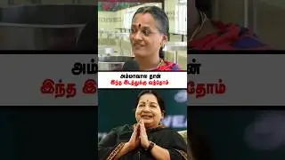 அவங்க போட்டோவ பாத்தாவே அழுகையா வரும் #jayalalithadead #ammaunavagam #amma