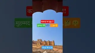 कायंद्रा का युद्ध | Muhammed Gauri Battles | #rajasthan #gk #history #shorts #viral
