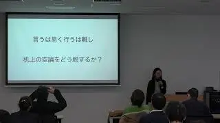 講演「AI時代のサービスデザイン」
