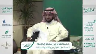 ملامح مشروع نظام الشركات غير الربحية (الوقفية) - أ. عبد العزيز بن سعود الدحيم