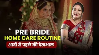 💍 Pre-Bride Home Care Routine | Dulhan Ka Natural Glow Secret | Fair & Glow