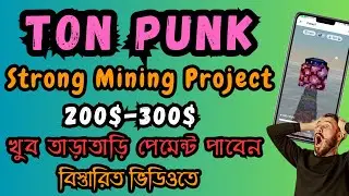 Ton Punk Mining Project | Ton Blockchain Supported | Telegram Bot Mining | Ton Punk Cubes Mining