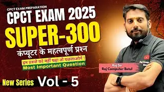 cpct important questions 2025 | 300 most important computer questions | cpct 2025 exam | cpct exam