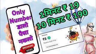 New loot ₹19||Today paytm loot offer, Today loot offer, New Champine today