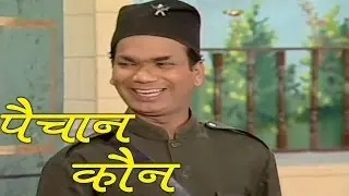 Vikas Samudre, Parag Kulkarni - Paichan Kaun Comedy Scene 10/18