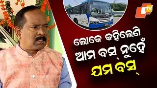 ‘It’s Not a Normal Bus, It’s a Death-Bus,’ Says BJD MLA on Unsafe Bus Service