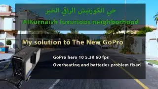 AlKurnaish luxurious neighborhood حي الكورنيش الراقي في الخبر