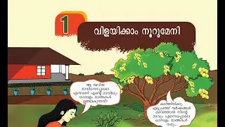 SELF STUDY SCERT | STD7|BS | Chapter1| Part 1  #std7 #bs #scertclass7 #scertnewtext #scert_books