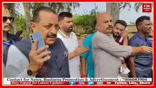 Union Minister Dr. Jitendra Singh Visits Flood-Affected Disputed Site Near Bajalta Railway Station.