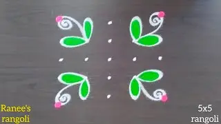 5x5 rangoli | Thipkyanchi rangoli | Festival muggulu | Diwali festival rangoli