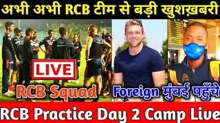 IPL 2022: Big Good News For RCB TEAM | RCB Practice Session Camp Day 2 Live | rcb practice | rcbnews