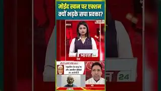 #CMYogi #MoeedKhan #AyodhyaRapeCase #akhileshyadav #samajwadiparty #shorts #shortsvideo