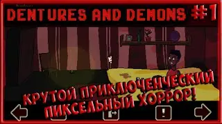Пиксельное Приключение-хоррор с Чёрным юмором! [Dentures and Demons] #1