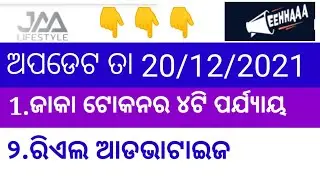 Jaa lifestyle updates on December 20, 2021| 4th phase of ZHAKA Token