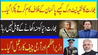 EU Disinfo Lab Report Exposed Indian Grouops || Indian Chronicles||