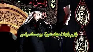 حسنين القريشي وداعا يا حبيبي يا حسين للشاعر احمد الخزعلي  1440 hasanain al kurashy