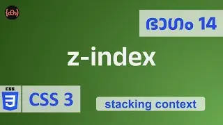 #14 | CSS | z-index | stacking context | position examples | Code Malayalam
