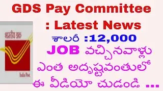 FLASH NEWS: GDS salary  and 7th pay commission facts|   sathishtech