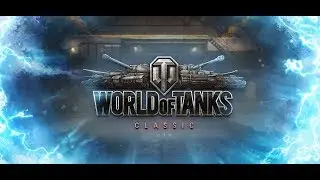 World of Tanks classic - ВСПОМНИТЬ ВСЕ! Как это было 7-8 лет назад