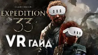 Познал Экспедицию в VR