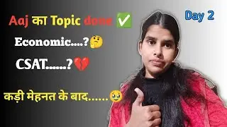HARD WORK || Economic......? CSAT.....? || UPSC ASPIRANTS PROBLEM 🥹 || DAY 2 || 