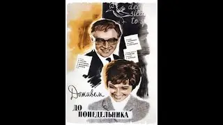 Musical theme from the Soviet film 