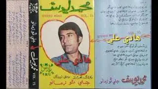 Mohammad Yousuf | Tuhanje akhryun m pyar jii | Parus volume 15 |