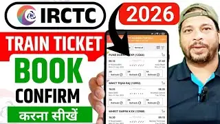 Train Ticket Booking Online 2026 - IRCTC Se Ticket Kaise Book Kare -How To Book Train Tickets Online