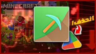 كيف غيّر Toolbox تجربة ماينكرافت الجوال ثم اختفى الى الابد!