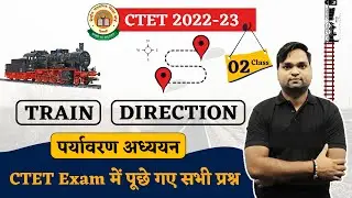 CTET 2022-23 | EVS Train & Direction Class-02 | CTET Exam में पूछे गए सभी प्रश्न BY DK Gupta