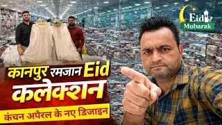 Ramazan Eid Collection 2026🥳😍 | Party Wear Women Dresses | Kanpur Wholesale Market Eid Special 
