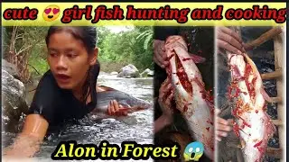 Alon cute girl hunting fish and cooking in forest 😱 |ये लड़की जंगल में अकेले मछली मारकर बनाती हैं