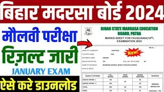 Moulvi Result check kaise kare 2024 new process madrasa board Patna in Bihar