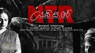 Nithya menen NTR biopic first look teaser || Gundamma katha