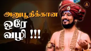 கந்தர் அனுபூதிக்கான மிகச் சிறந்த முறை இதுதான்!