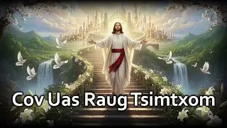 Cov Uas Raug Tsimtxom (Those Who Are Persecuted) | Zaj 8 | Kx. Ntxoov Lis Yaj