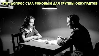 19-летнюю партизанку схватили немцы, но она ОБМАНУЛА ГЕСТАПО и завела оккупантов в ловушку
