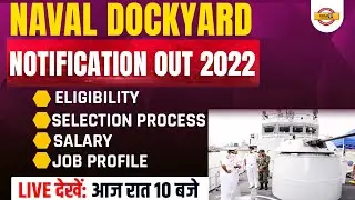 naval dockyard notification 2022 | naval dockyard recruitment 2022 | naval dockyard vacancy 2022