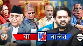 JANATA'S VERDICT: WHO WINS - BALEN vs KP? 🔥| SAVAGE
