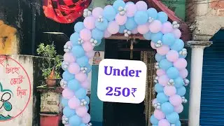 Balloons gate for birthday party under 250₹