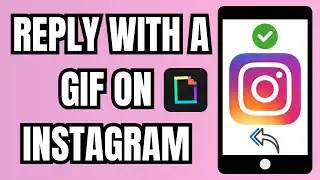 Как ответить GIF-анимацией в Instagram