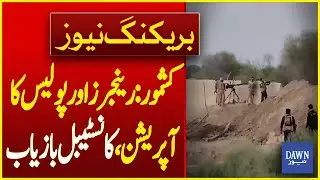 Kashmore: Rangers And Police Operation, Constable Recovered | Breaking News | Dawn News