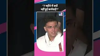 Sachin Pilot Jan Sangharsh Yatra: पदयात्रा पर निकले सचिन पायलट ने दिए सारे जवाब&hellip; | CM Gehlot