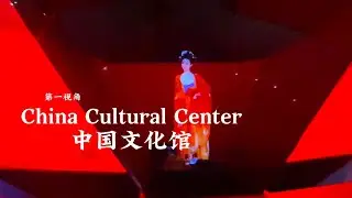 First-person View Tour | China Culture Center, Xi'an Art Museum 第一视角参观｜中国文化馆，西安美术馆