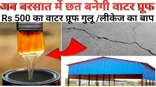 leakage repair waterproof tape | waterproof tape for roof | waterproof tape