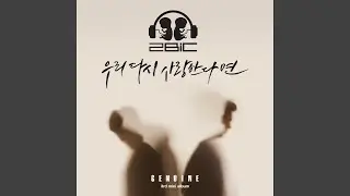 First Kiss (첫키스 하는 날)