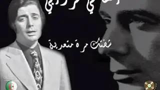 شفتك مرة متعدية - الهاشمي القروابي