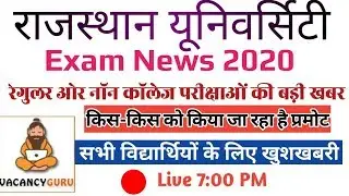 Rajasthan university exam news 2020