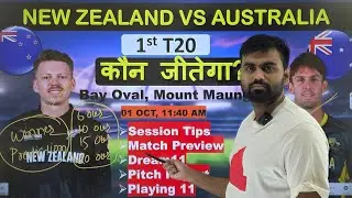 Australia vs new zealand 1st t20 prediction, aus vs nz today match prediction