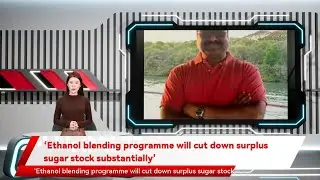 &lsquo;Ethanol blending programme will cut down surplus sugar stock substantially&rsquo;